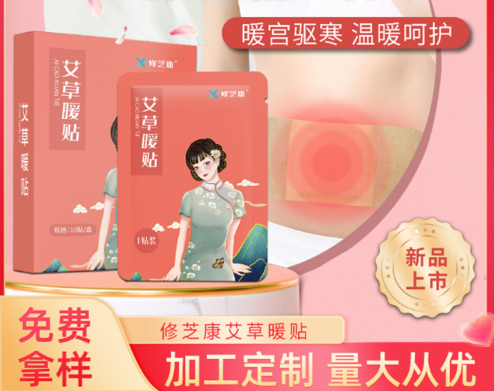 什么是暖宮貼，暖宮貼的正確使用方法是什么？